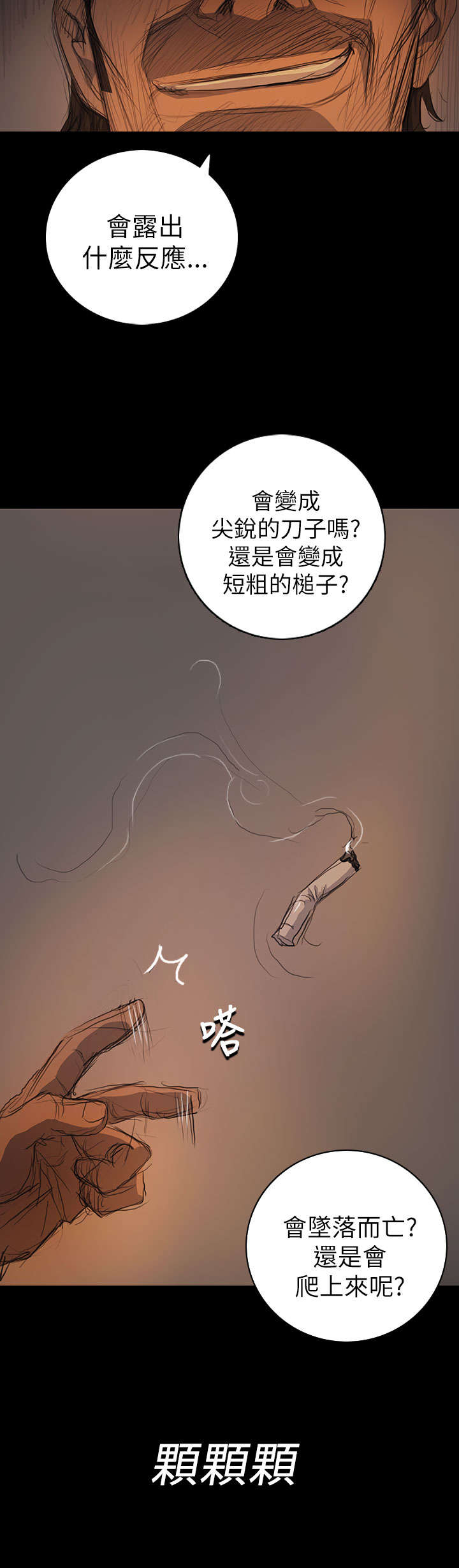 我的姐妹漫画,第26章：出狱2图