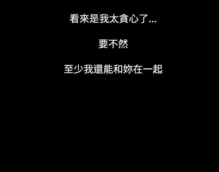 我的姐妹漫画,第72章：恐惧再袭4图