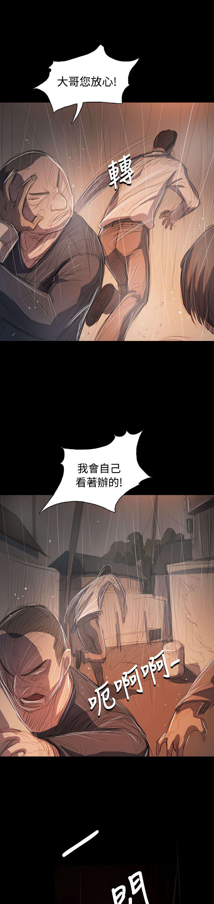 我的姐妹漫画,第104章：设计2图