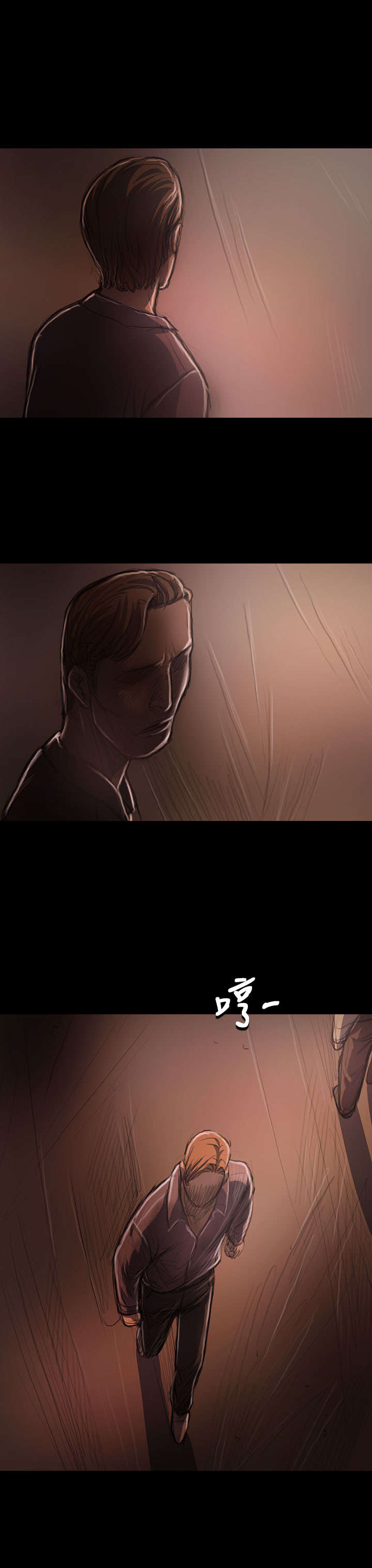 我的姐妹漫画,第45章：紧急3图