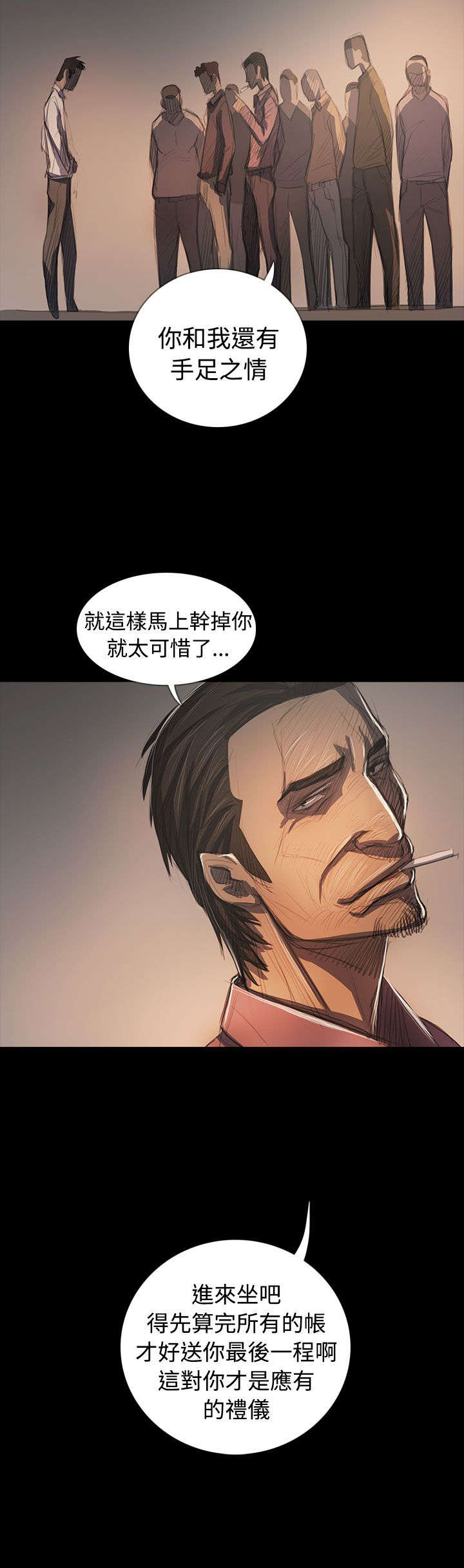 我的姐妹漫画,第105章：被抓的刑警3图