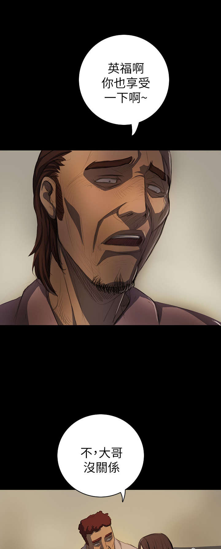 我的姐妹漫画,第26章：出狱1图