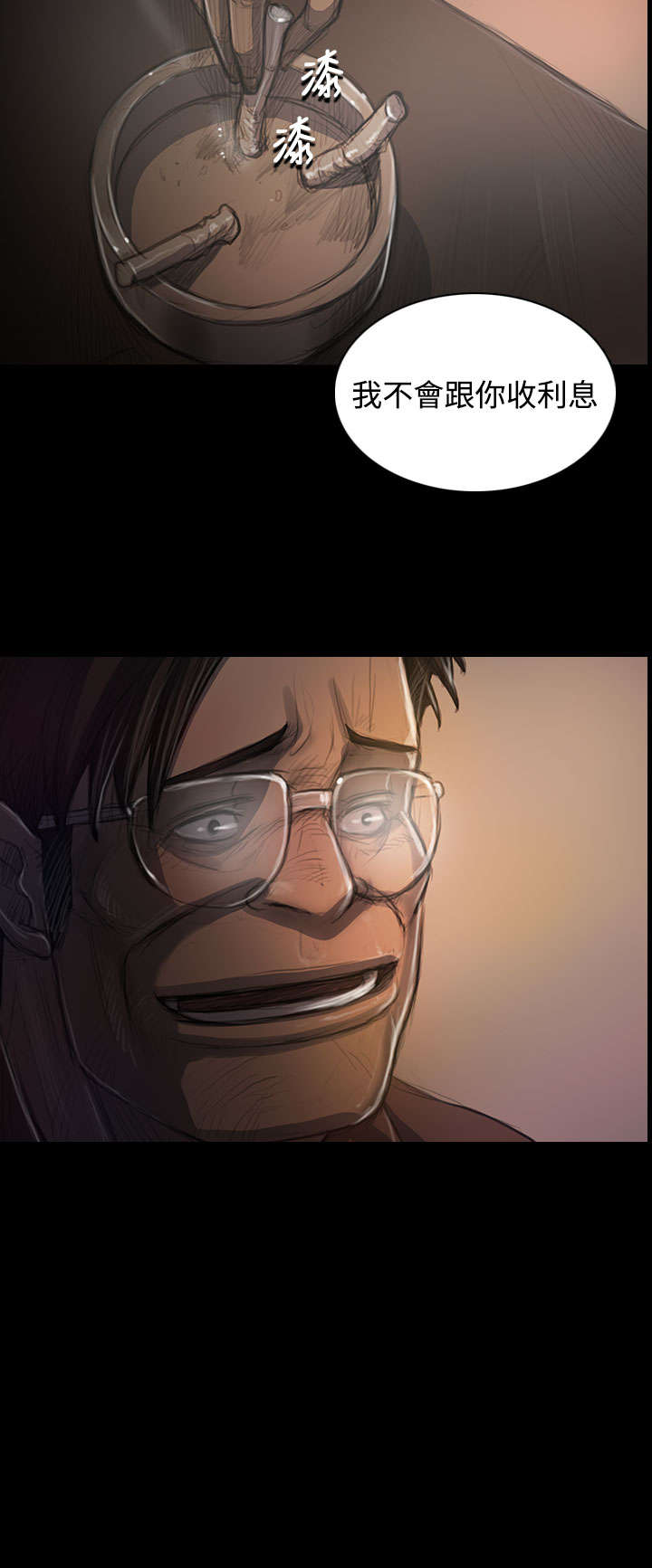 我的姐妹漫画,第59章：借资1图