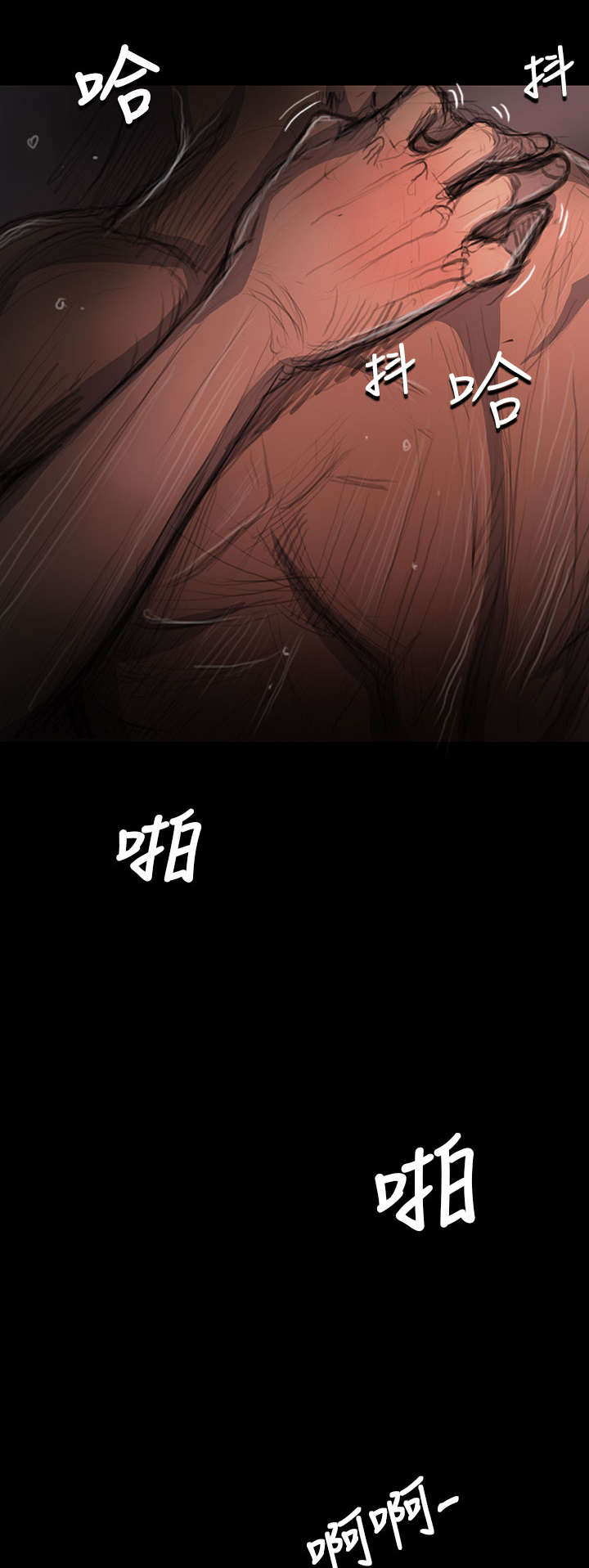 我的姐妹漫画,第32章：狠厉2图