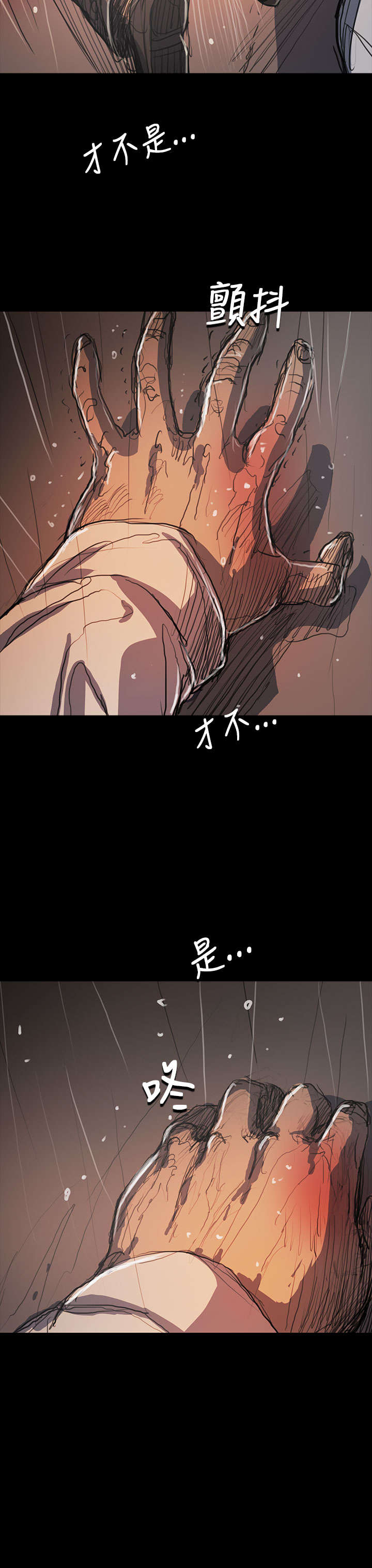 我的姐妹剧情介绍漫画,第100章：匹夫之怒5图