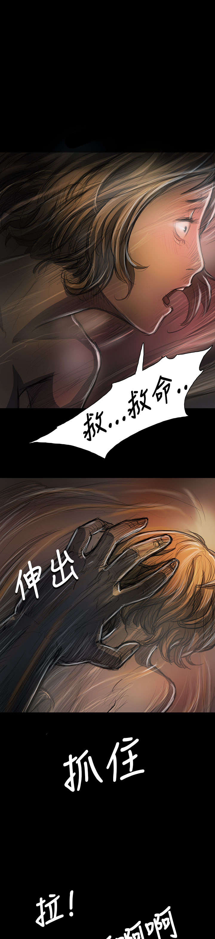 我的姐妹漫画,第43章：想死吗1图