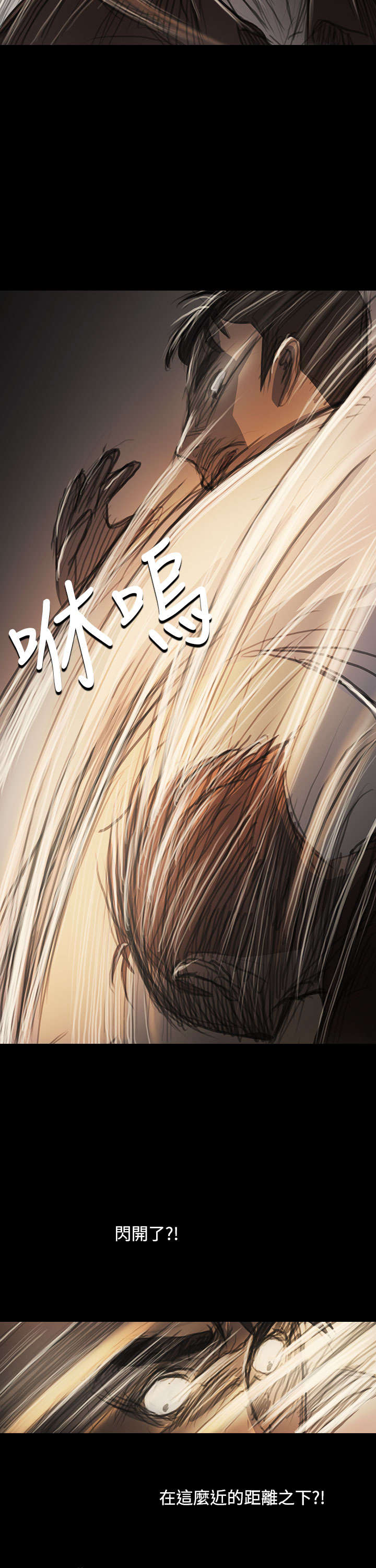 我的姐妹漫画,第99章：松懈5图