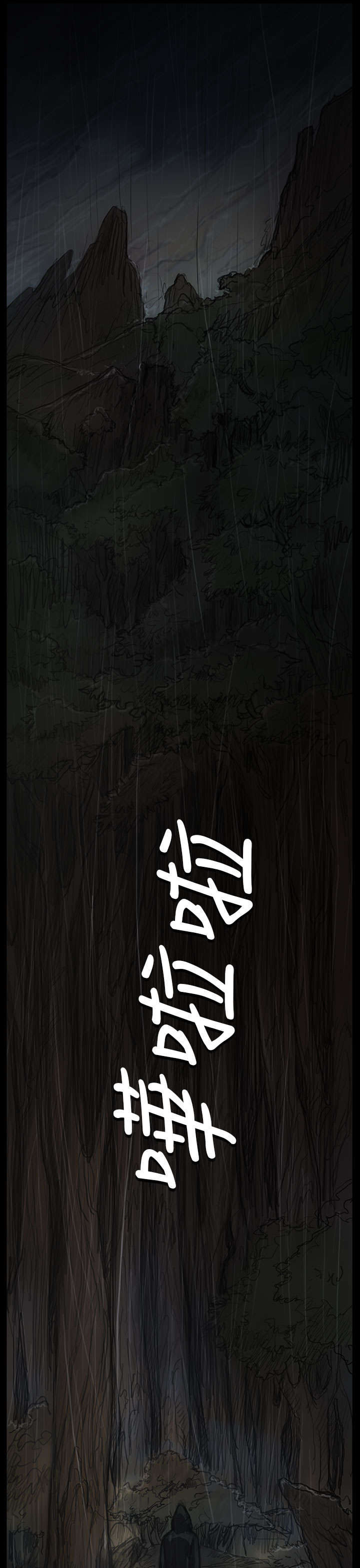 我的姐妹漫画,第77章：善后1图