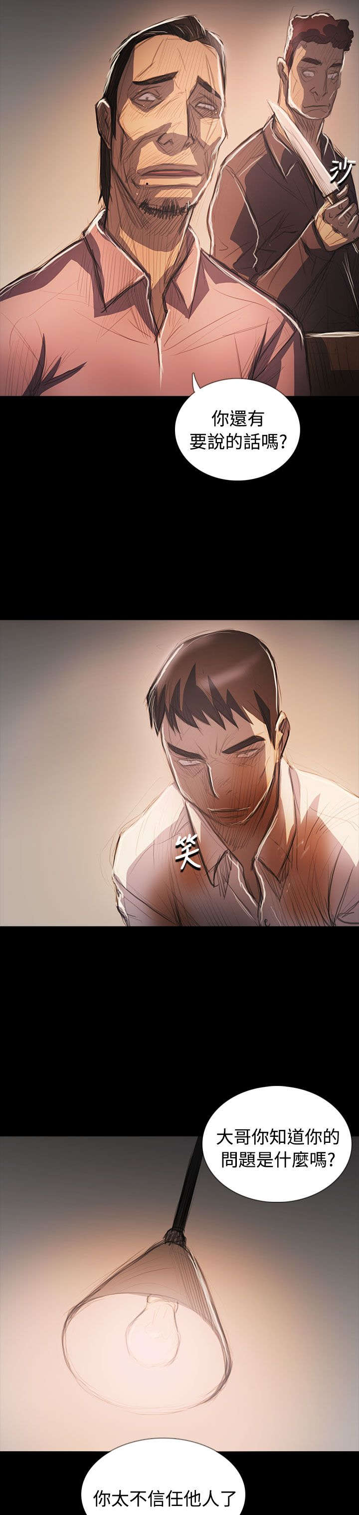 我的姐妹漫画,第106章：在福2图