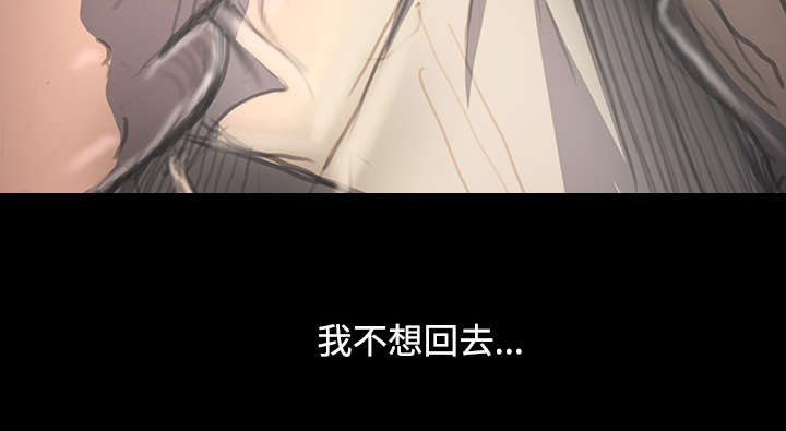我的姐妹漫画,第64章：我不想回去3图