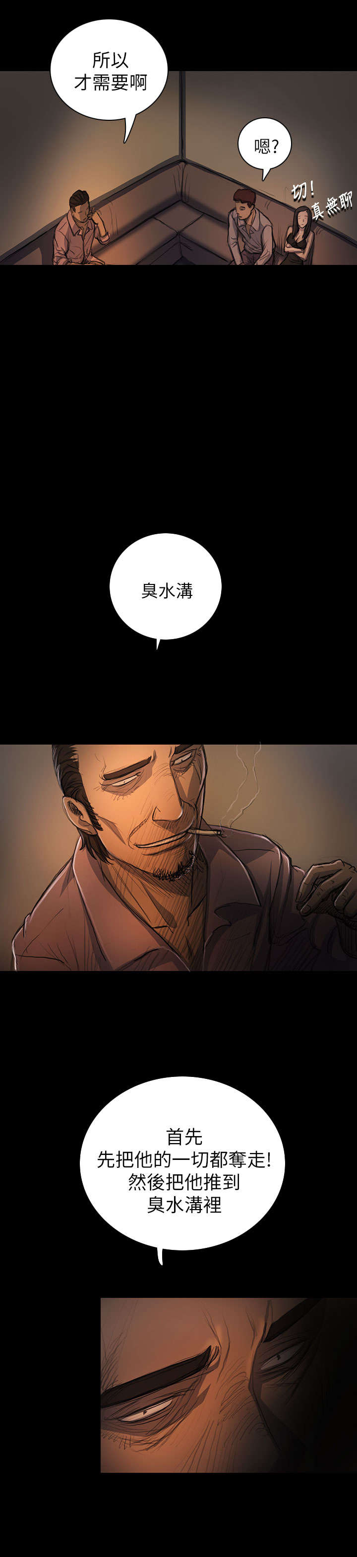 我的姐妹漫画,第26章：出狱4图