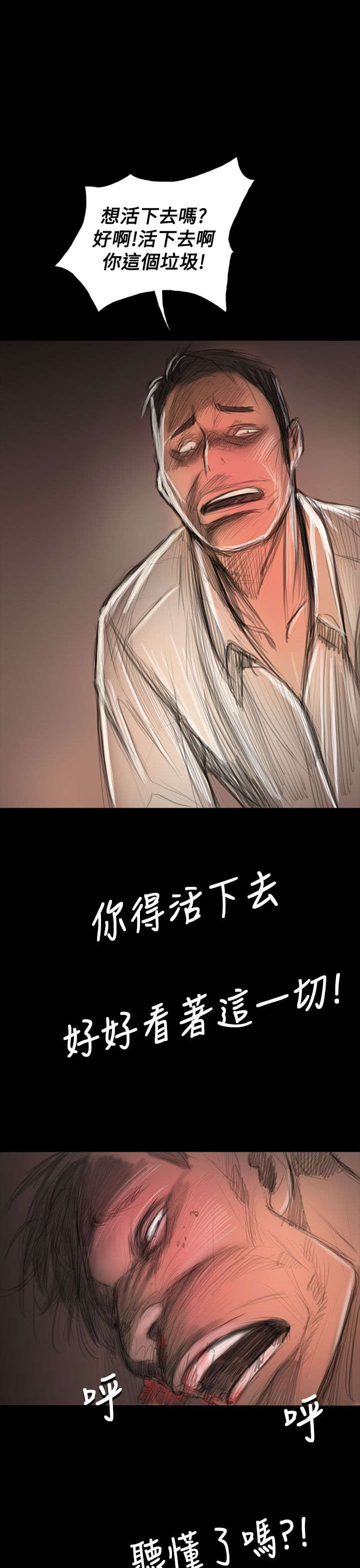 我的姐妹漫画,第95章：别负担2图