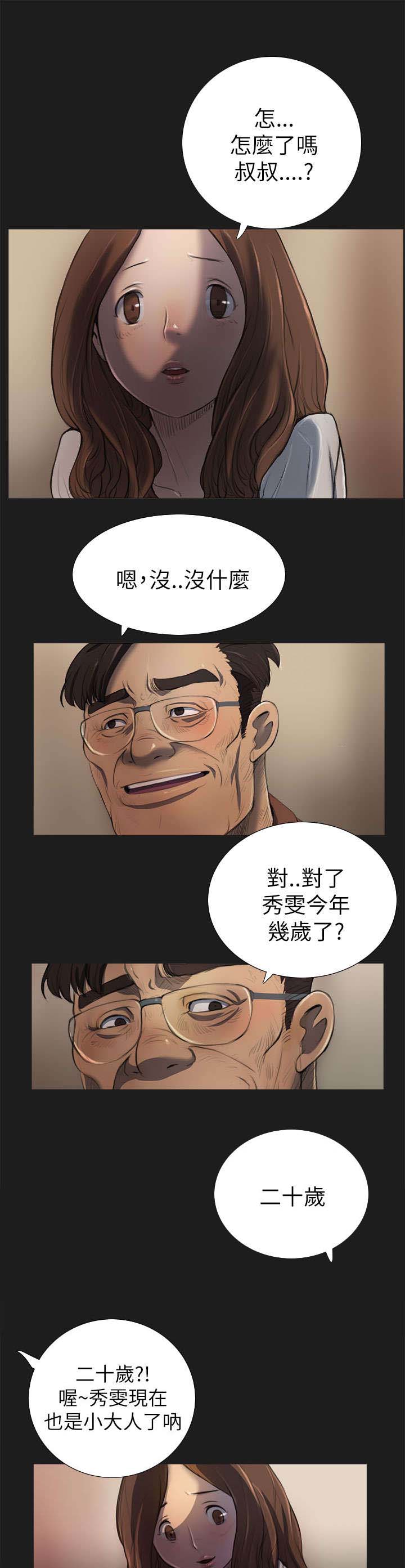 我的姐妹漫画,第5章：好姐姐1图
