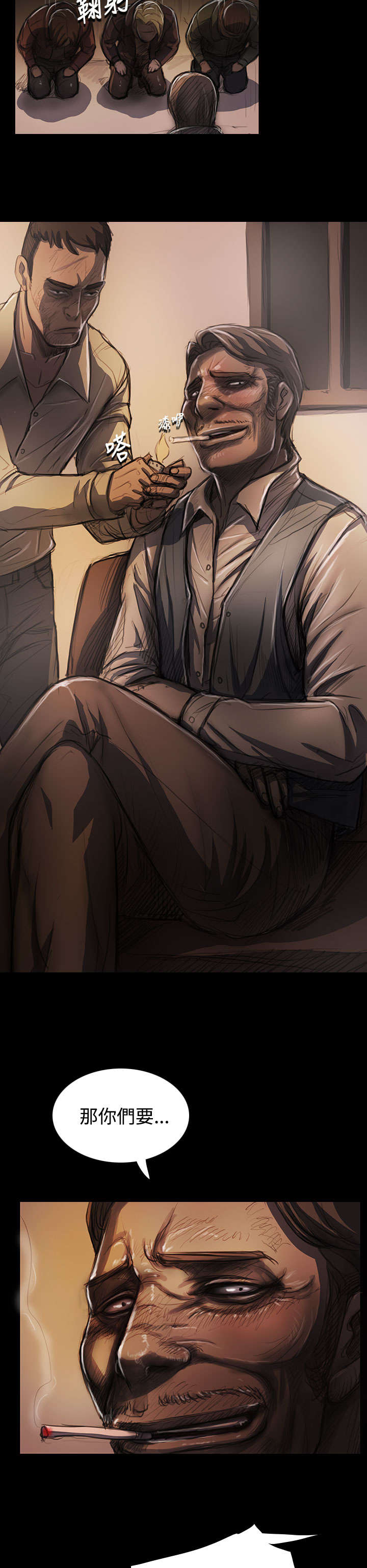 我的姐妹漫画,第42章：犯下的罪1图