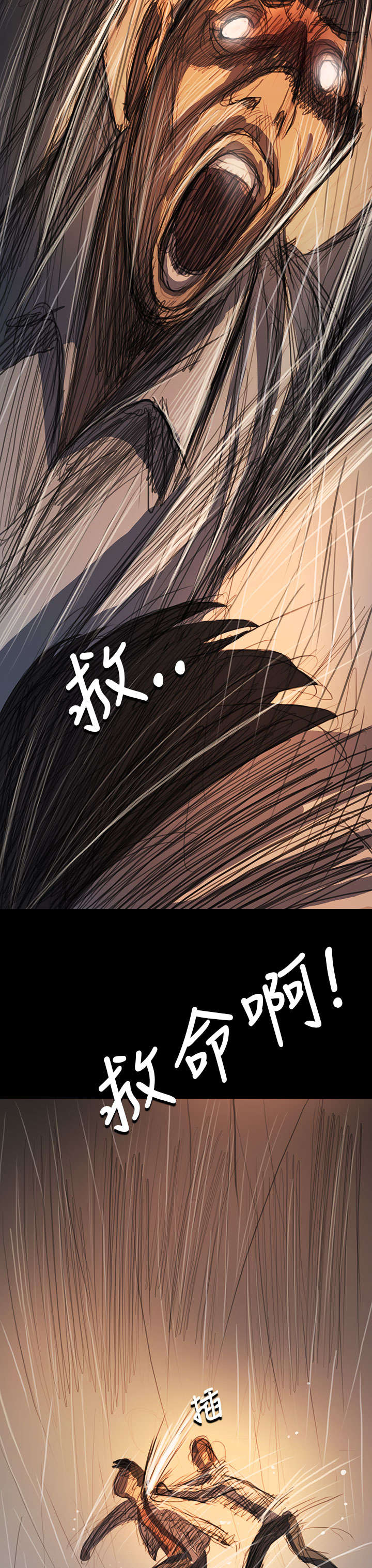 我的姐妹漫画,第100章：匹夫之怒4图