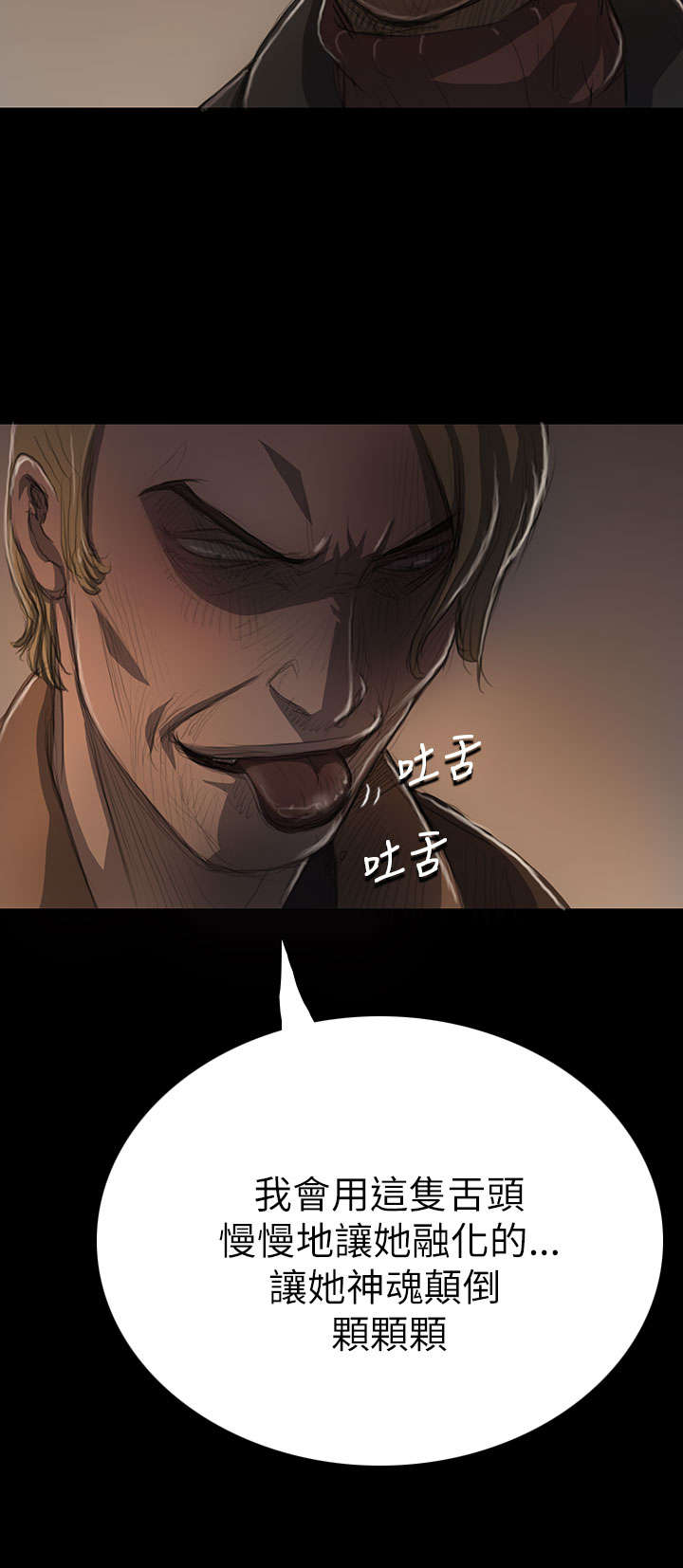 我的姐妹漫画,第22章：雨夜4图