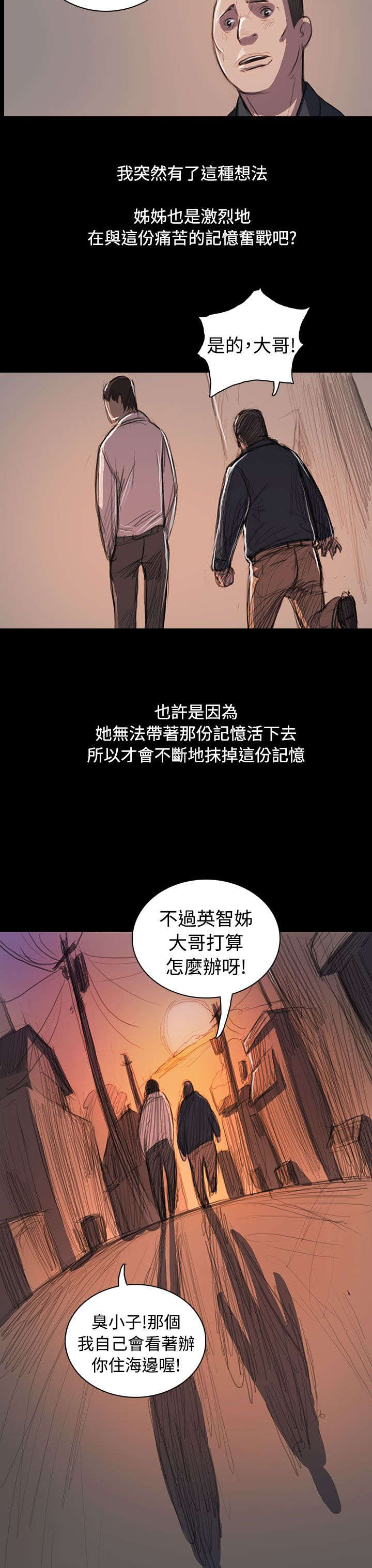 我的姐妹漫画,第108章：大结局2图