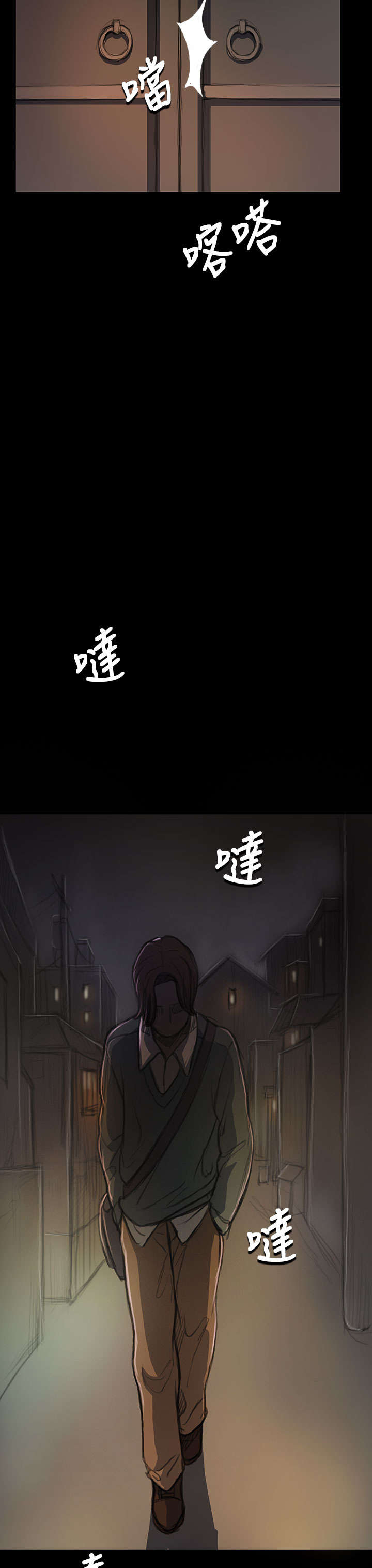 我的姐妹漫画,第34章：学长1图