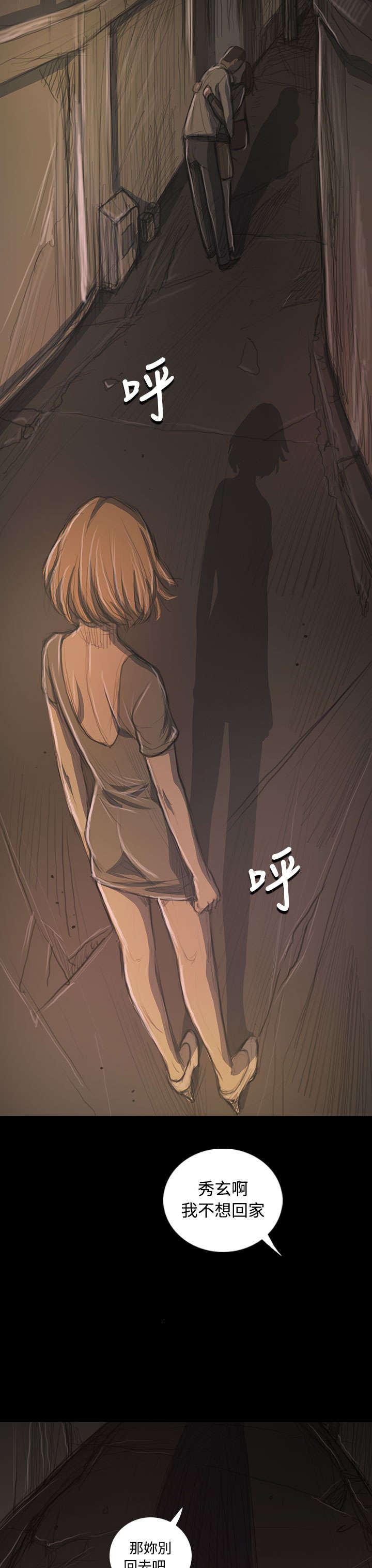 我的姐妹漫画,第66章：心灰意冷4图