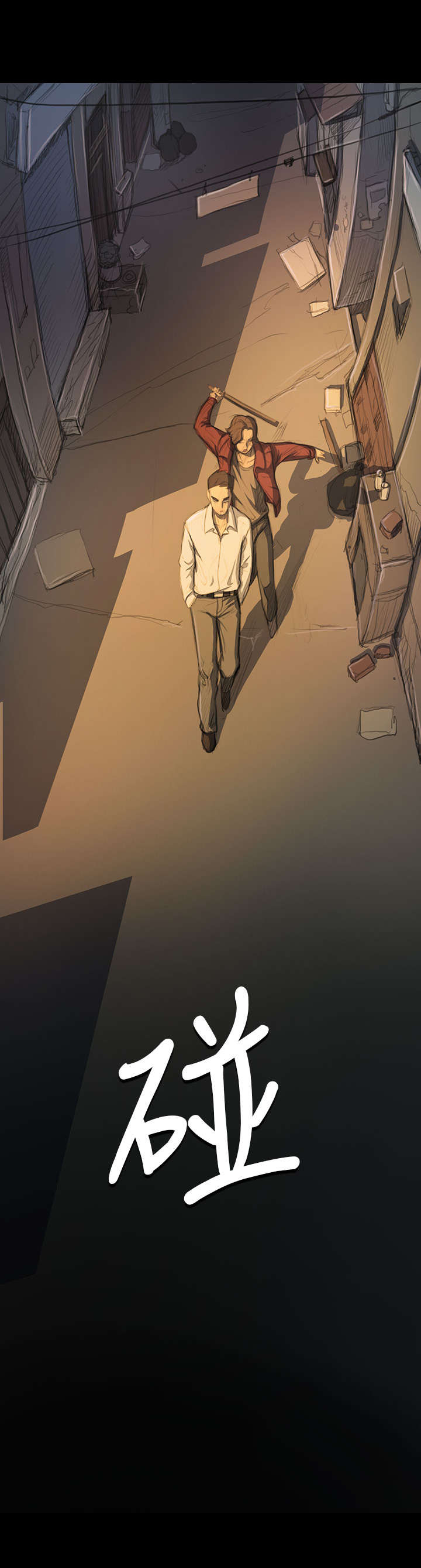 我的姐妹漫画,第39章：碾压1图