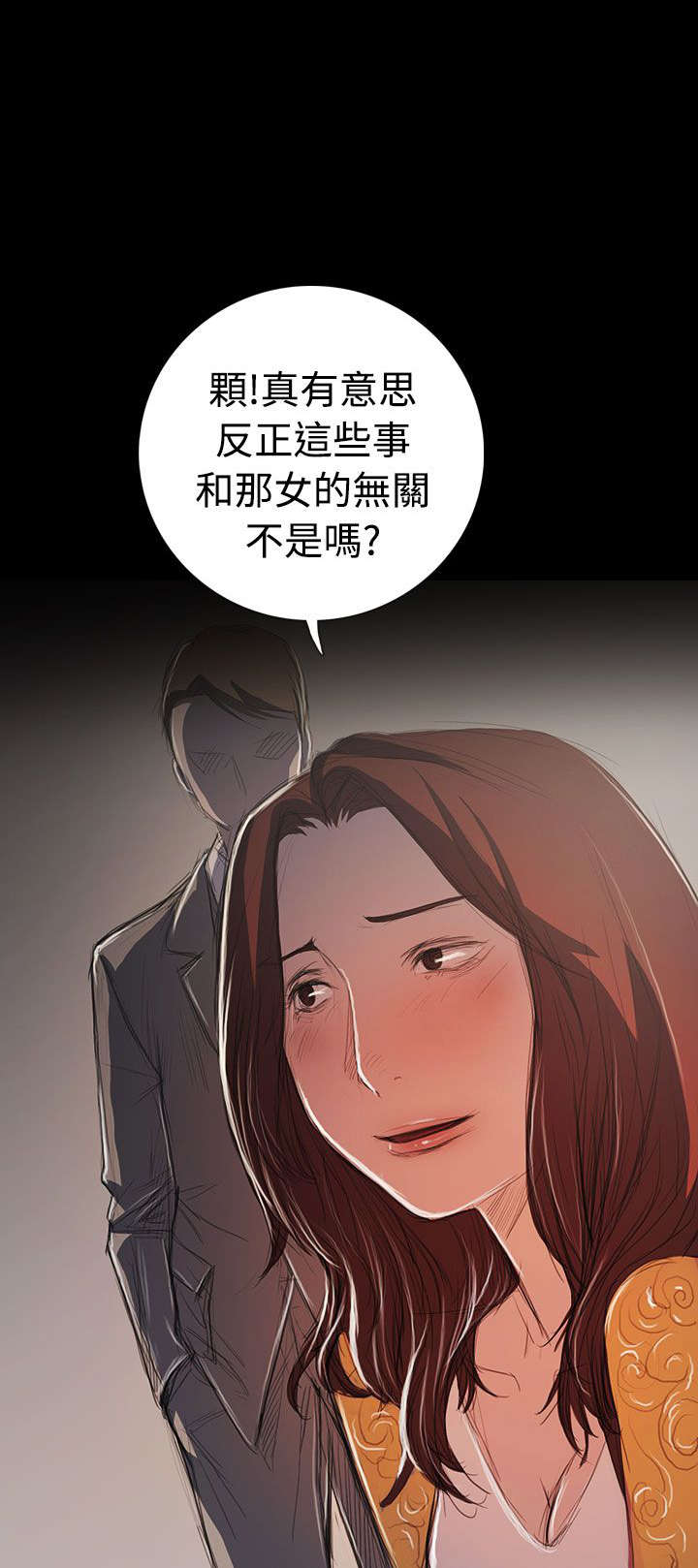 我的姐妹漫画,第107章：螳螂捕蝉黄雀在后5图