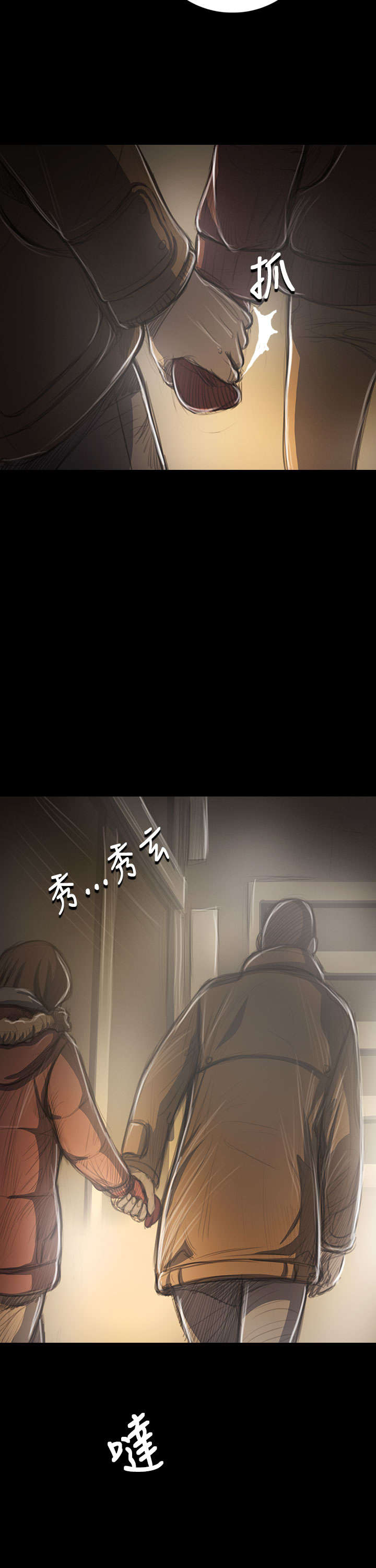 我的姐妹漫画,第79章：不要插手2图