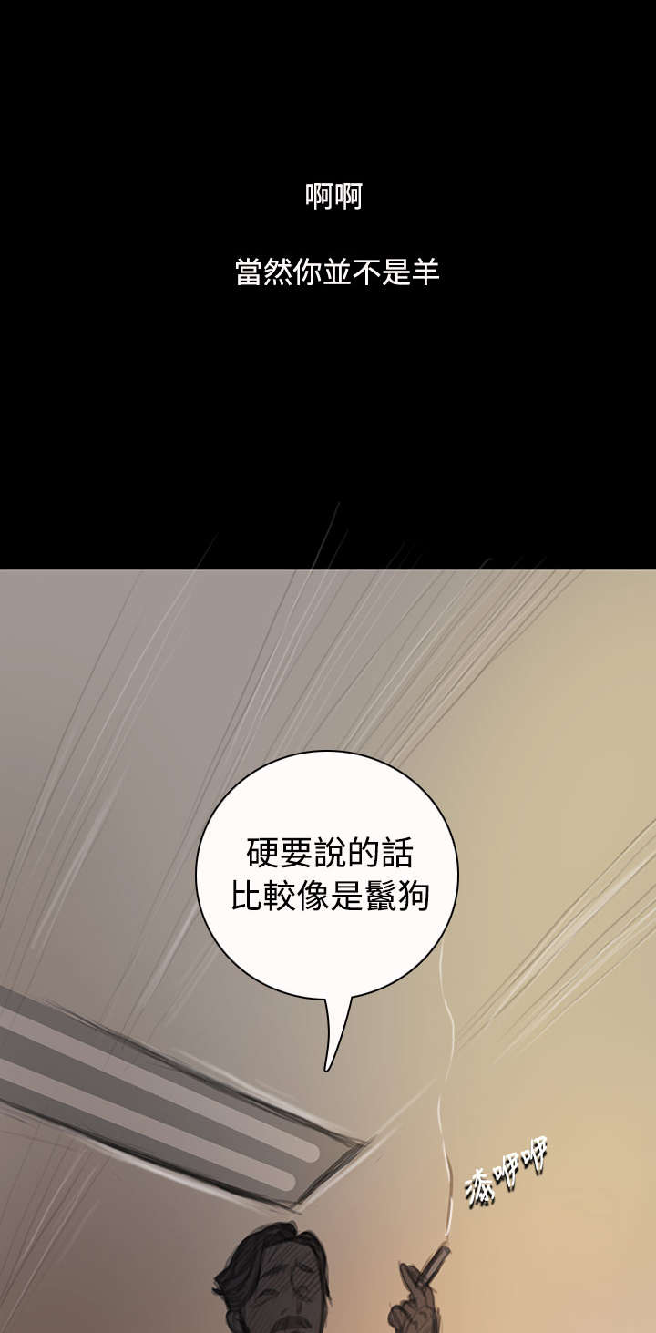 我的姐妹漫画,第53章：千钧一发4图