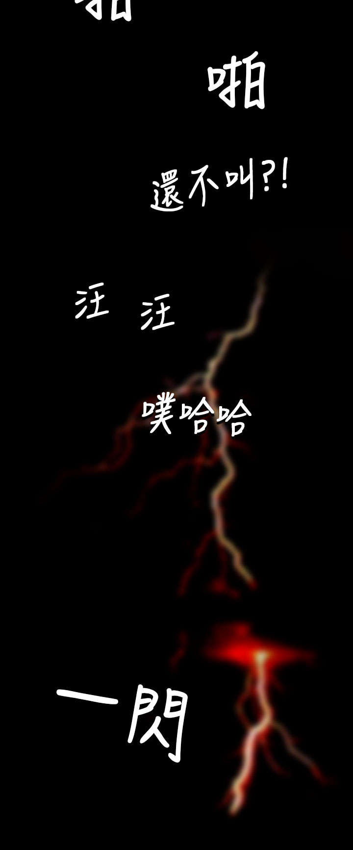 我的姐妹漫画,第75章：想起5图