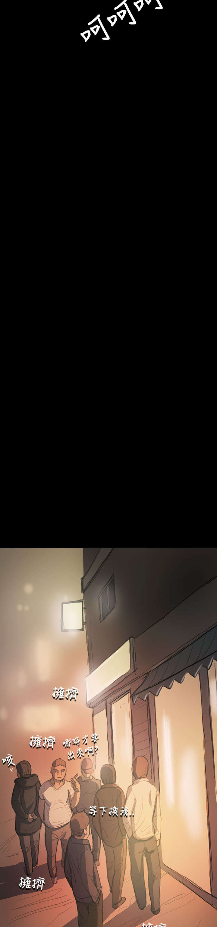 我的姐妹漫画,第40章：生意被抢3图