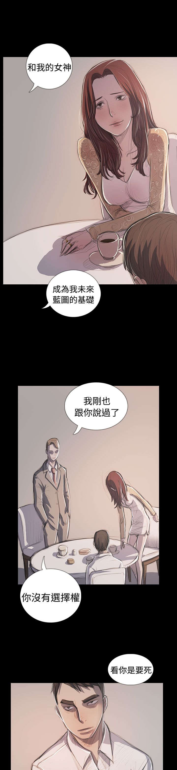 我的姐妹漫画,第108章：大结局3图