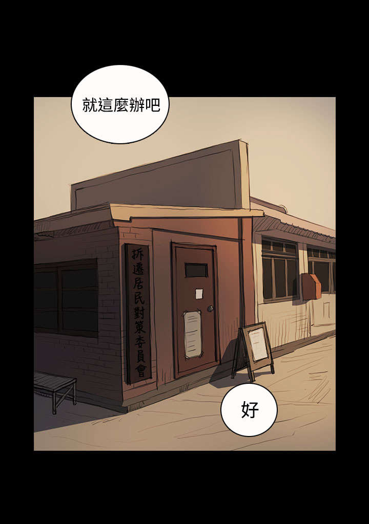 我的姐妹漫画,第41章：监护人5图