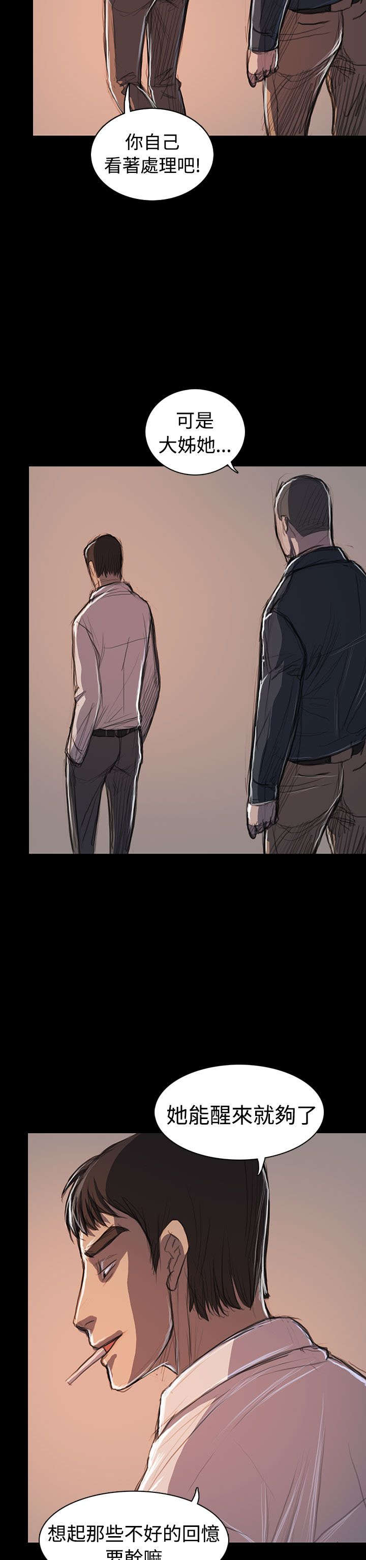 我的姐妹漫画,第108章：大结局5图