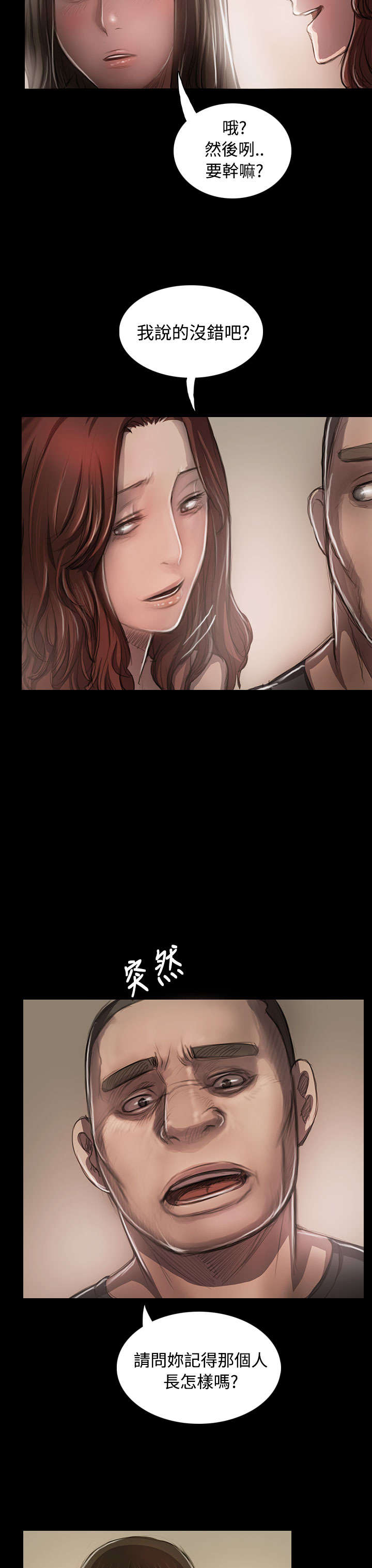 我的姐妹漫画,第43章：想死吗4图