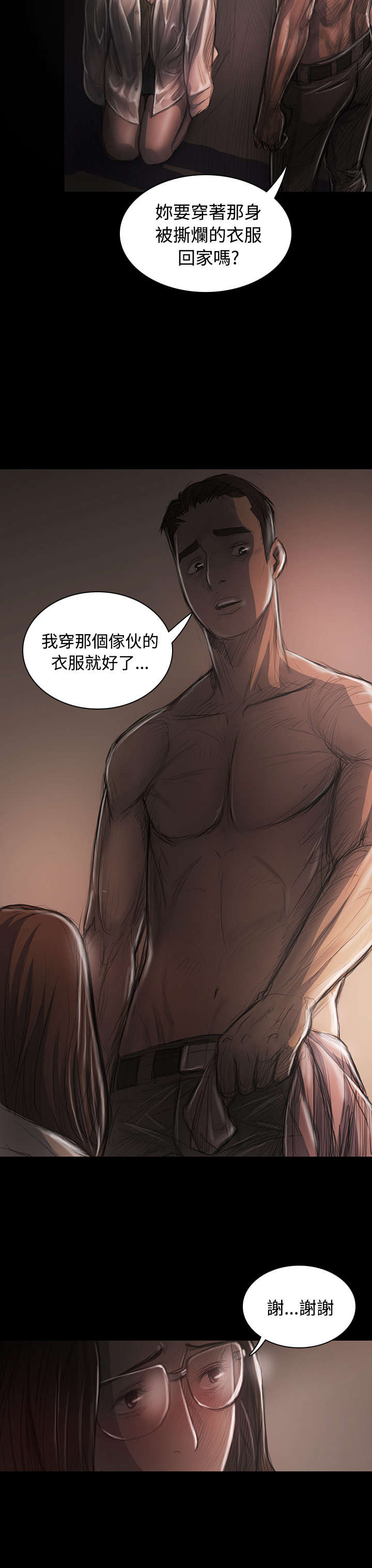 我的姐妹漫画,第55章：教训4图