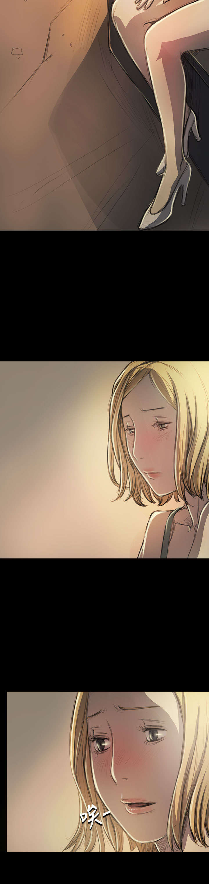 我的姐妹漫画,第36章：无奈1图