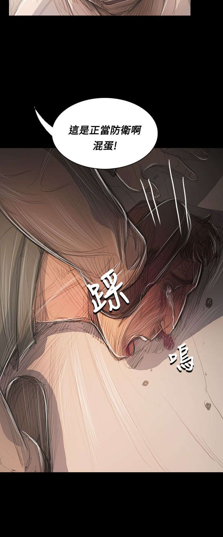 我的姐妹漫画,第89章：最好的地段4图