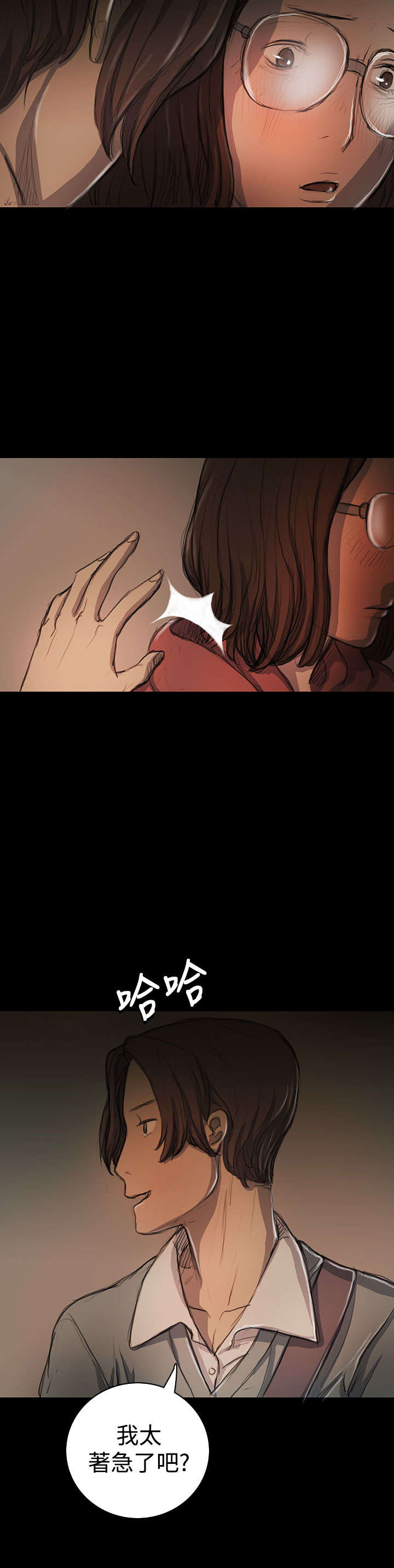 我的姐妹漫画,第34章：学长5图