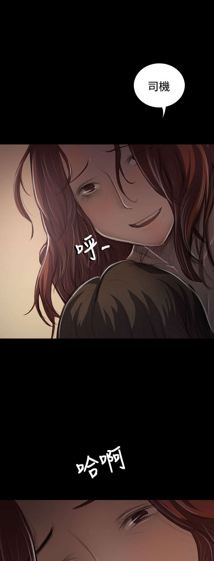 我的姐妹漫画,第85章：抵押4图