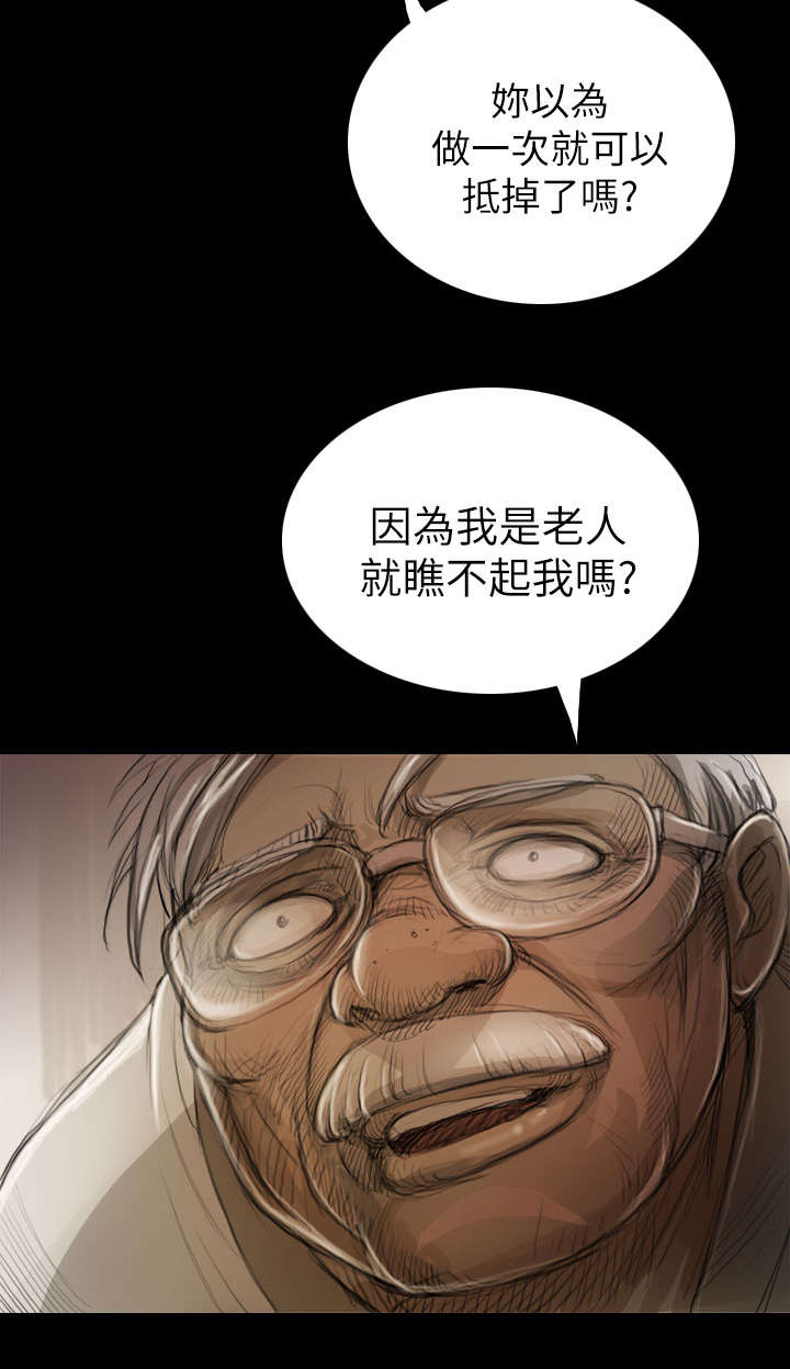 我的姐妹文案漫画,第15章：老不死的4图