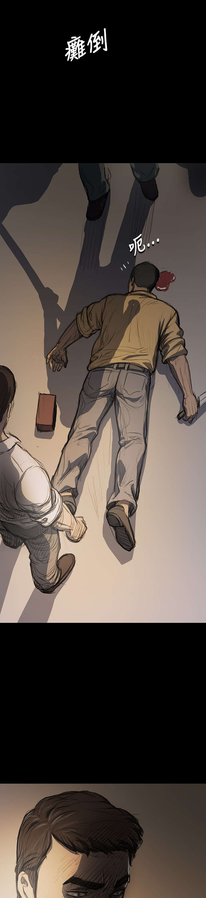 我的姐妹漫画,第32章：狠厉4图