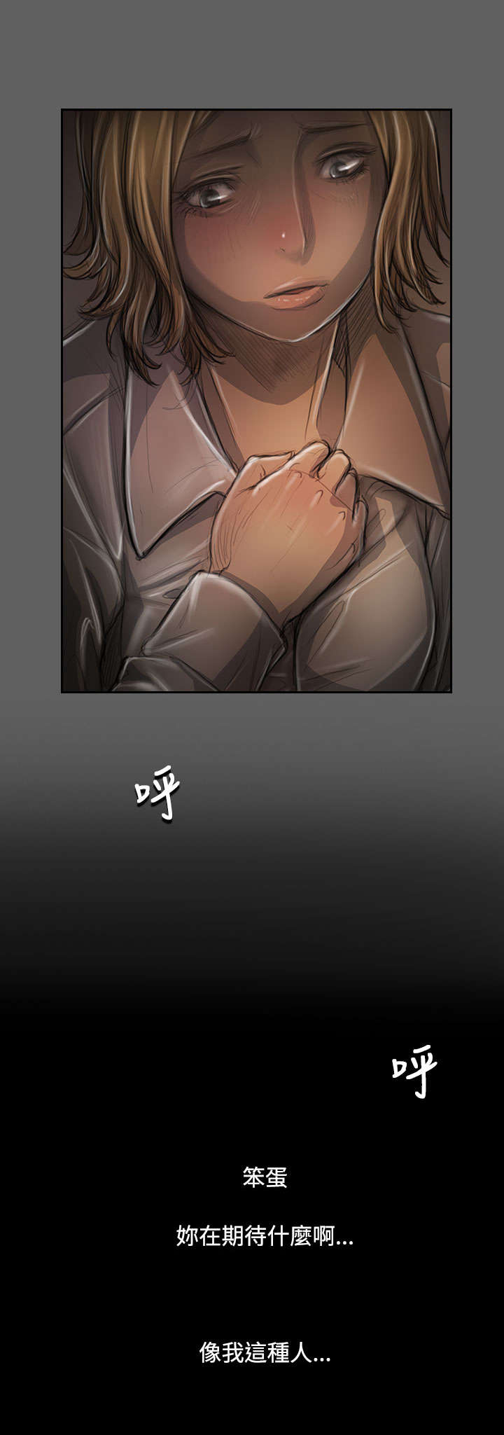 我的姐妹漫画,第61章：处理5图