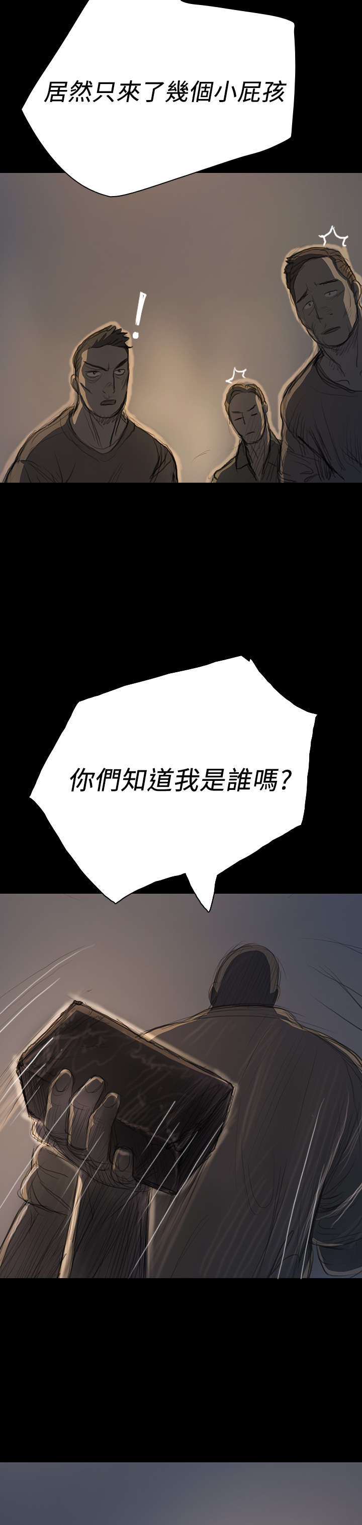 我的姐妹漫画,第32章：狠厉2图