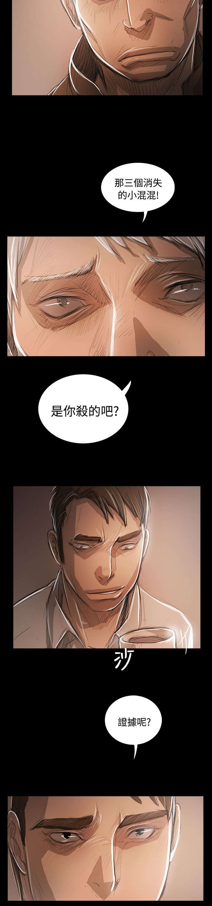 我的姐妹漫画,第96章：核心主题3图