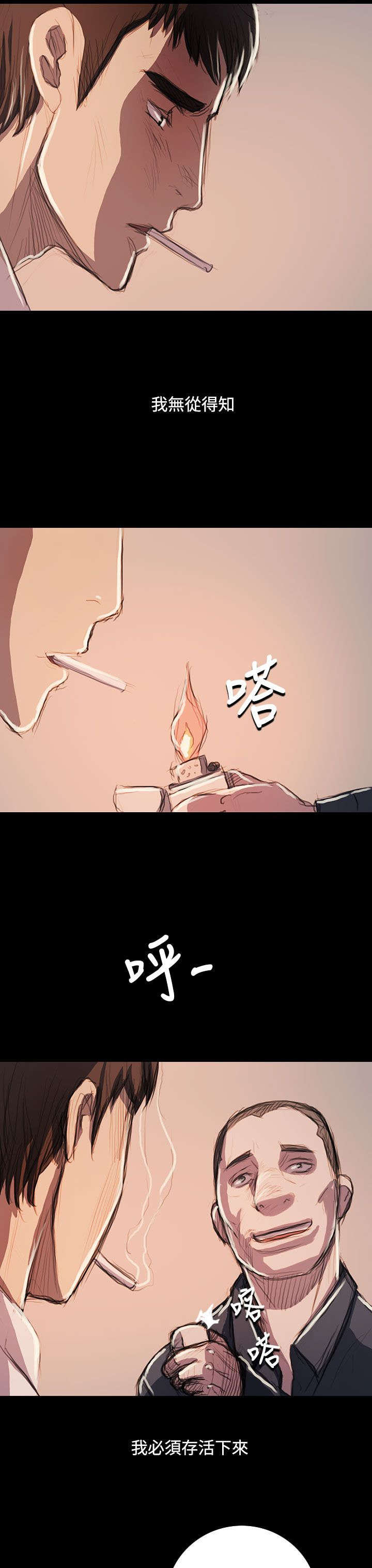 我的姐妹漫画,第108章：大结局2图