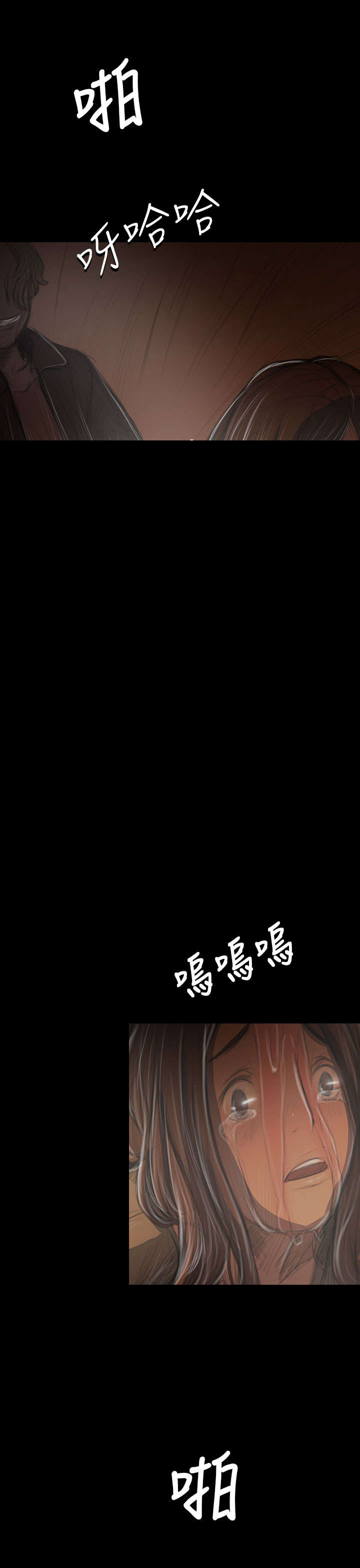 我的姐妹漫画,第75章：想起5图