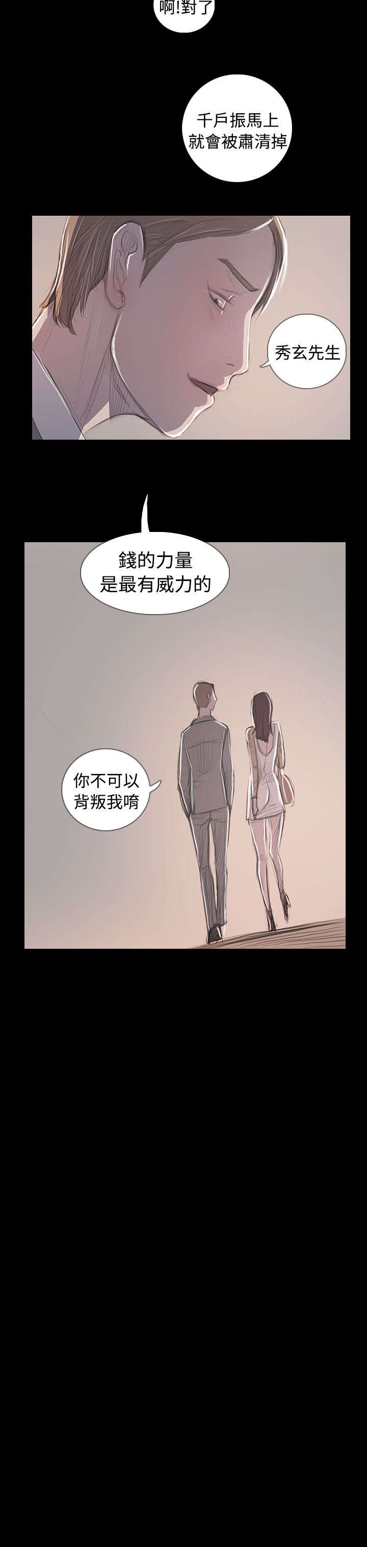 我的姐妹漫画,第108章：大结局5图