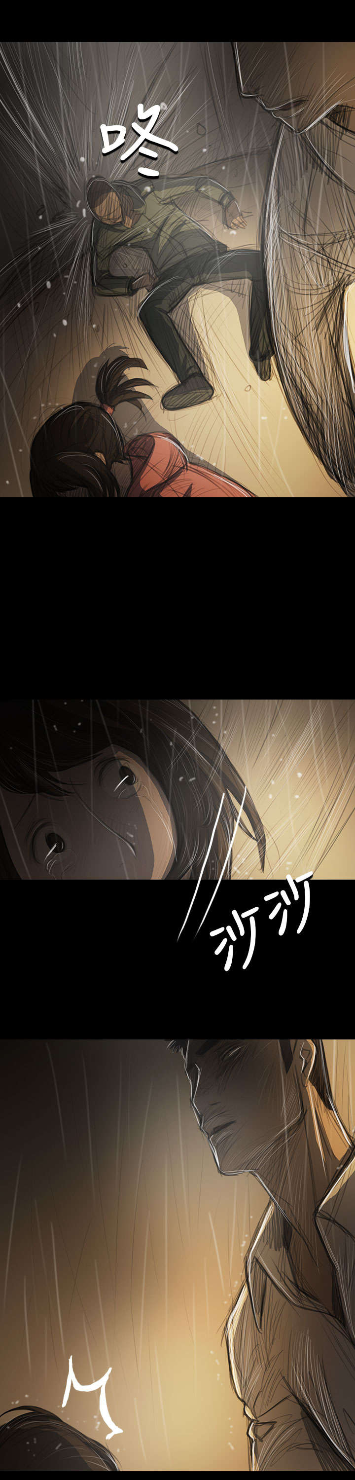 我的姐妹漫画,第74章：哭喊5图