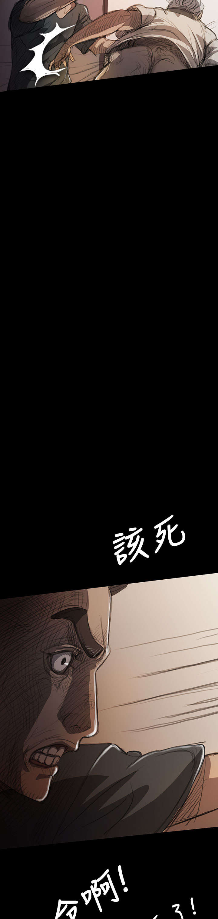 我的姐妹漫画,第17章：头破血流1图