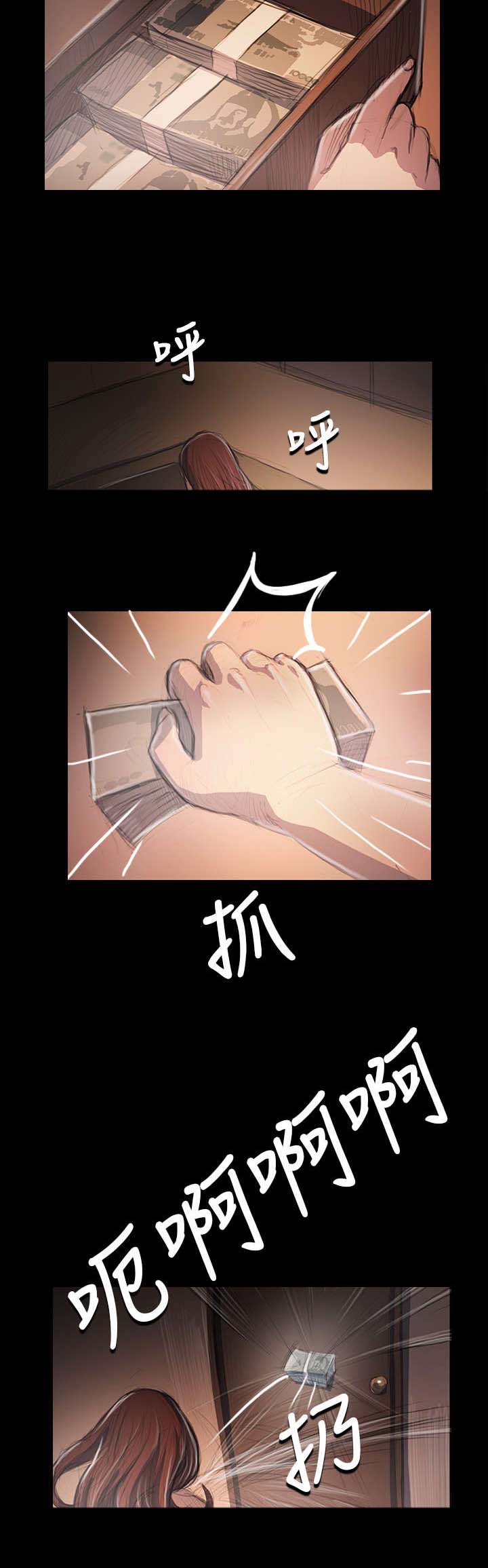 我的姐妹漫画,第65章：变态2图
