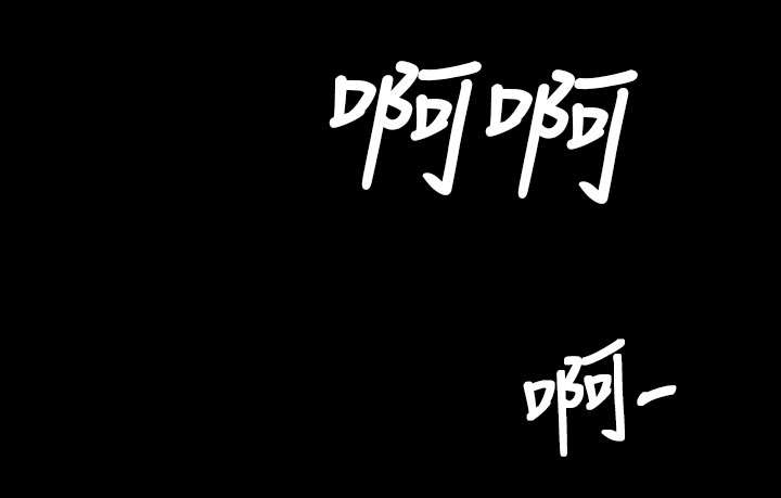 我的姐妹漫画,第79章：不要插手3图